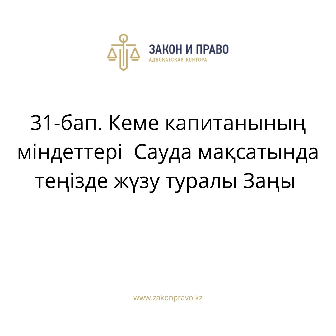 АMANAT партиясы және Заң және Құқық адвокаттық кеңсесінің серіктестігі аясында елге тегін заң көмегі көрсетілді